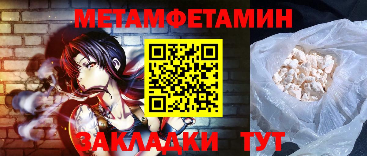 АМФЕТАМИН 97% Рубцовск