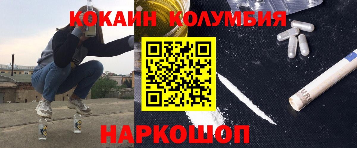 Cocaine Колумбийский Рубцовск