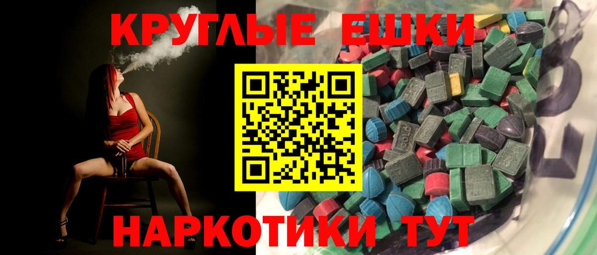 ЭКСТАЗИ 99%  Вход с VPN  ЭКСТАЗИ  Рубцовск 