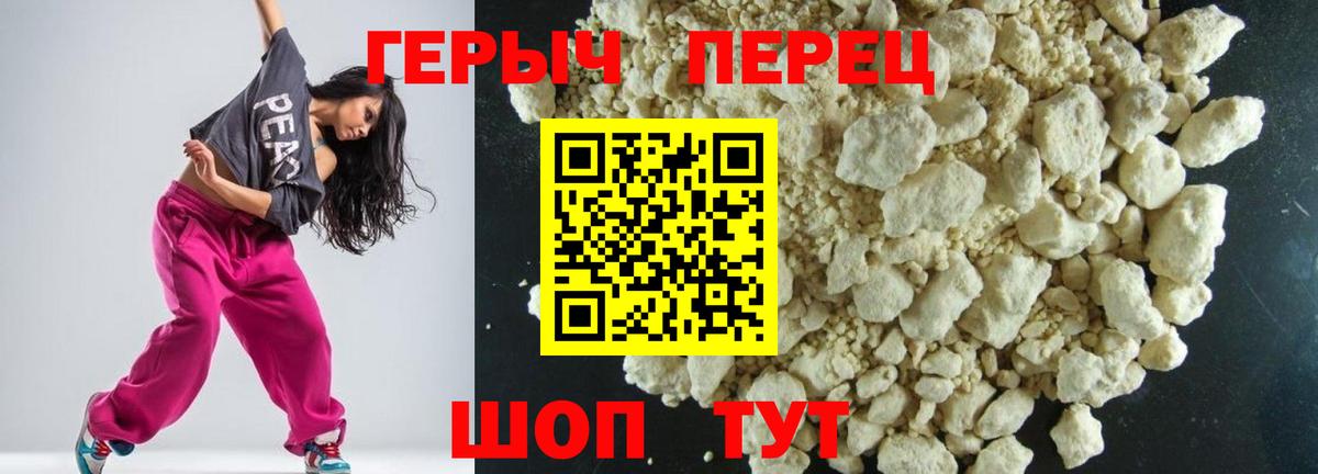 ГЕРОИН VHQ Рубцовск