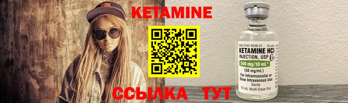 Рубцовск  Кетамин ketamine  Кетамин VHQ  Вход с VPN 