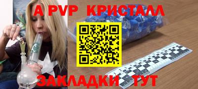 ALPHA PVP Рязань