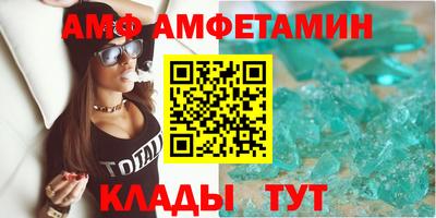 амф Пушкино