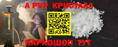 ALPHA PVP Рязань