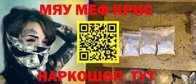 мефедрон мука Пугачёв