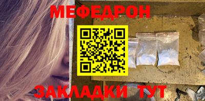 мефедрон мука Пугачёв