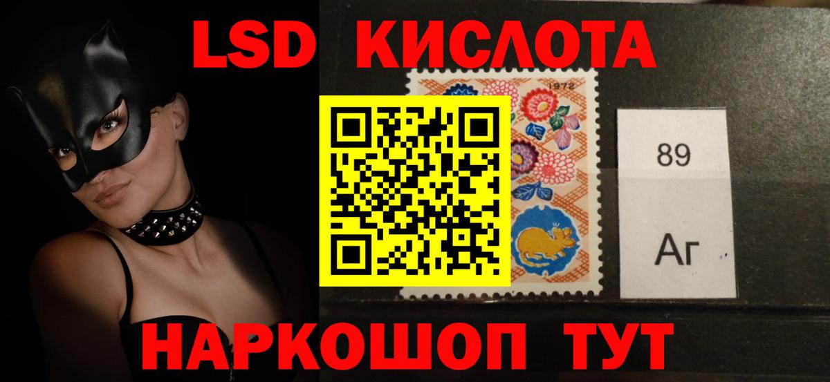 LSD-25 экстази ecstasy  LSD-25 экстази кислота  Рубцовск  Вход с VPN 