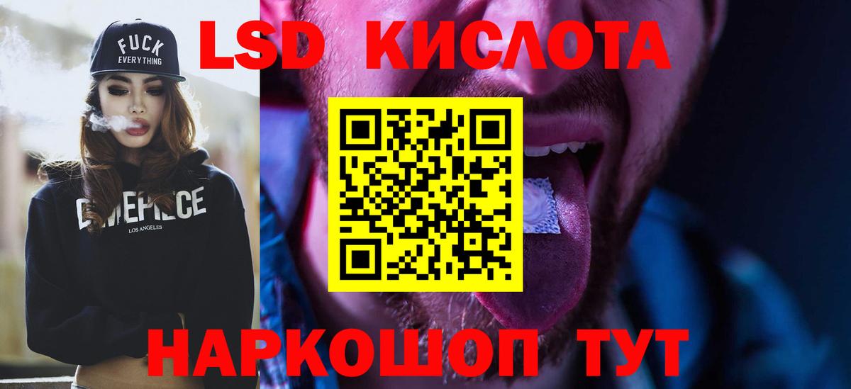 LSD-25 экстази кислота Рубцовск