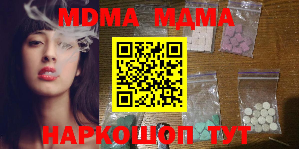 MDMA VHQ Рубцовск