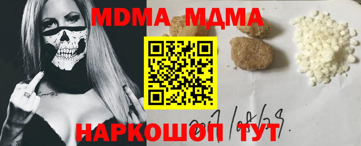 МДМА Molly  МДМА  Вход с VPN  Рубцовск  МДМА VHQ 