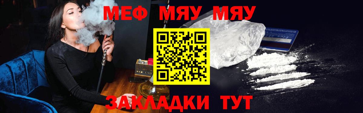 МЕФ  Рубцовск