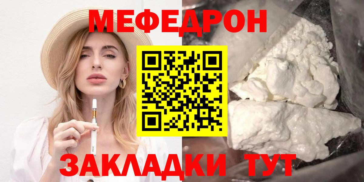 Меф  Вход с VPN  Рубцовск  Меф VHQ  Меф 