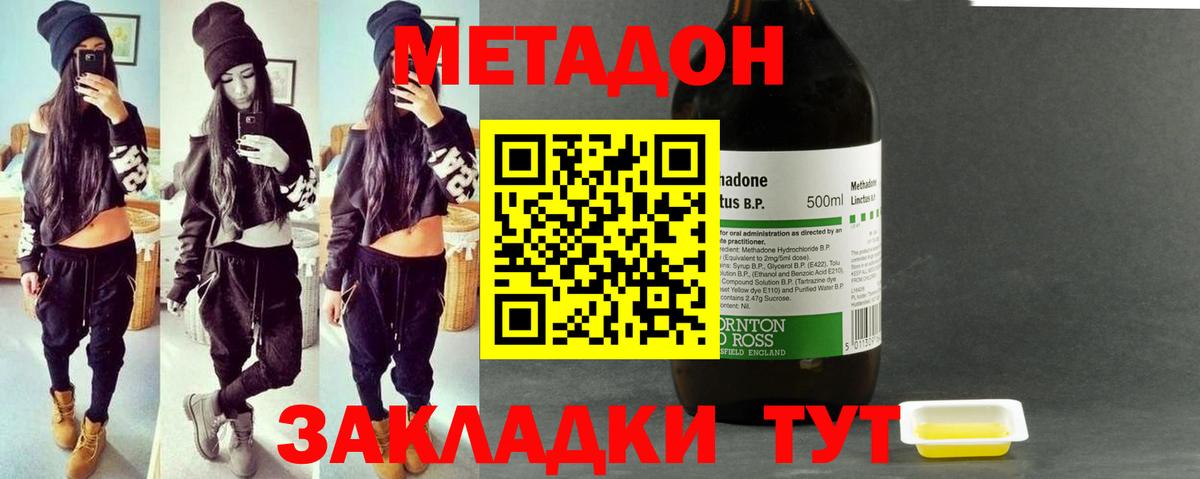 даркнет телеграм  Вход с VPN  МЕТАДОН methadone  Рубцовск  МЕТАДОН methadone 