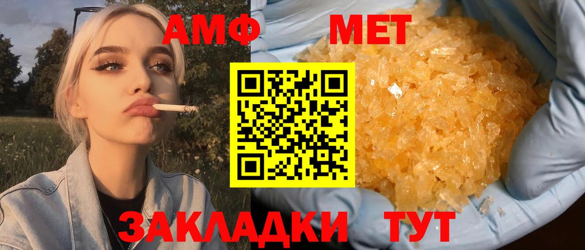 МЕТАМФЕТАМИН Декстрометамфетамин 99.9% Рубцовск