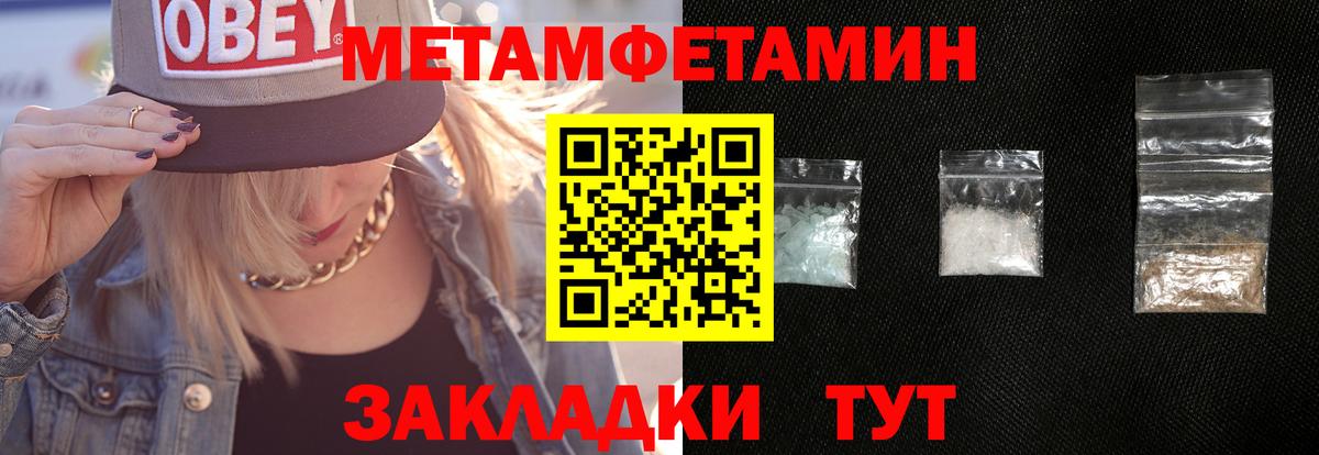 Рубцовск  Метамфетамин винт  Метамфетамин винт  Вход с VPN 