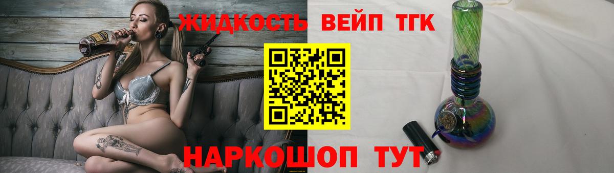 ТГК гашишное масло  Вход с VPN  Рубцовск 