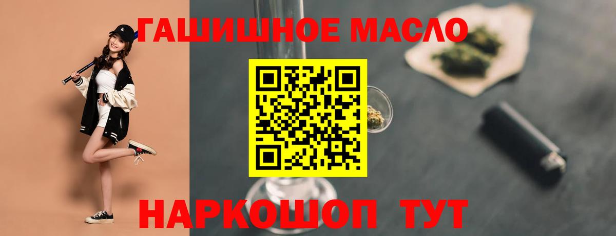 ТГК жижа Рубцовск