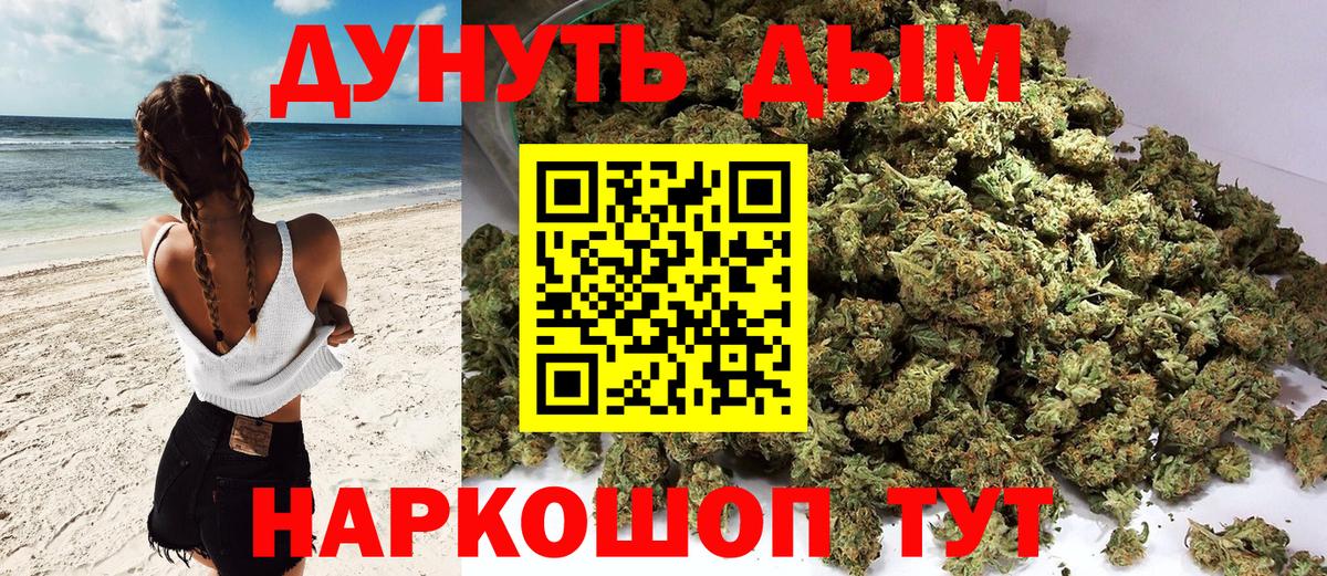 Канабис индика  Бошки Шишки индика  Вход с VPN  Рубцовск  Бошки марихуана LSD WEED  Конопля тримм 