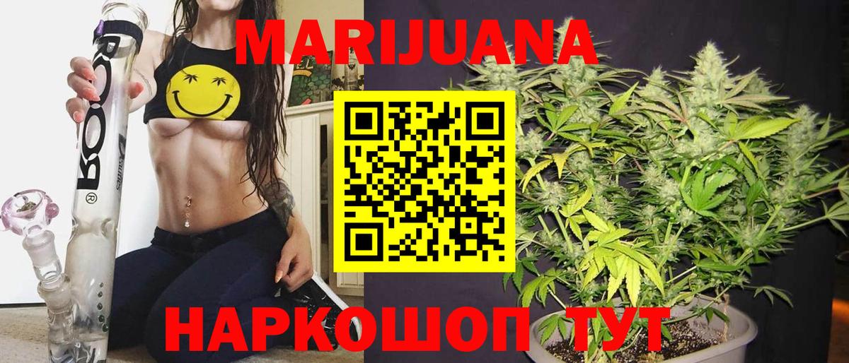 Канабис гибрид Рубцовск